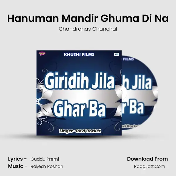 Hanuman Mandir Ghuma Di Na mp3 song