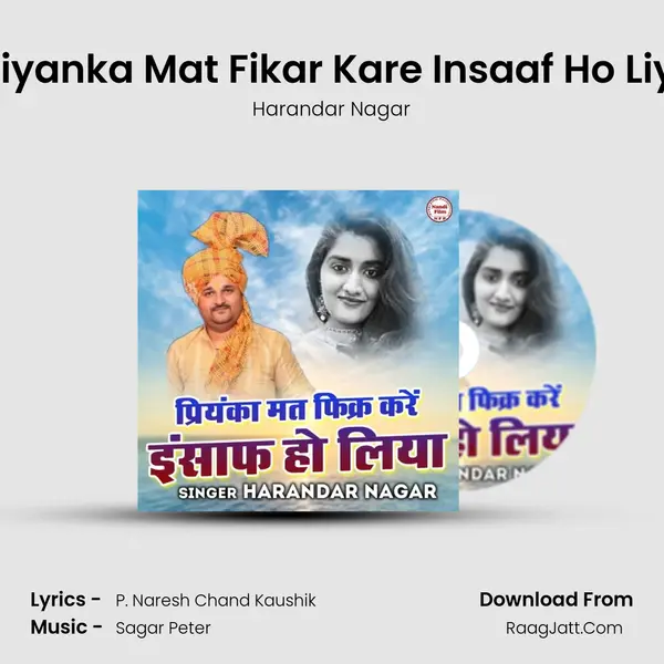 Priyanka Mat Fikar Kare Insaaf Ho Liya Song mp3 | Harandar Nagar