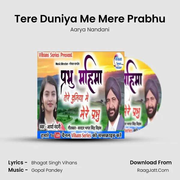 Tere Duniya Me Mere Prabhu mp3 song