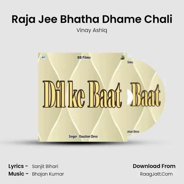 Raja Jee Bhatha Dhame Chali mp3 song