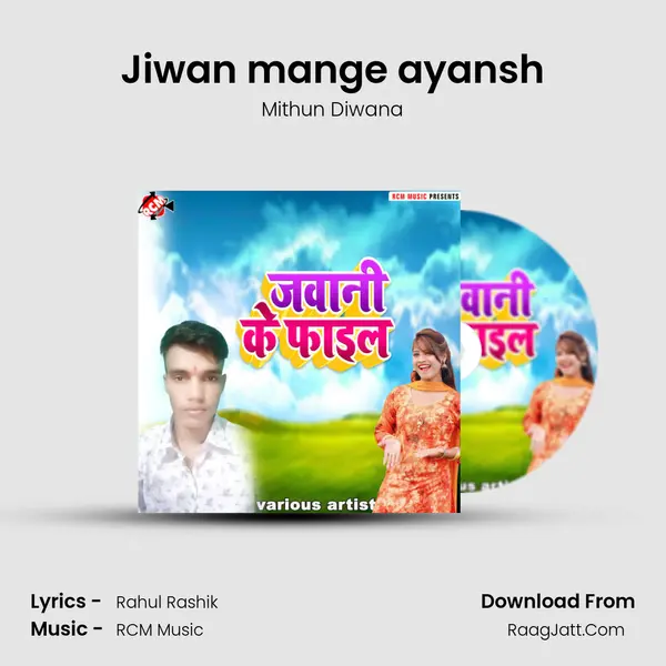 Jiwan mange ayansh Song mp3 | Mithun Diwana