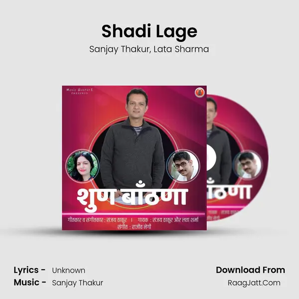 Shadi Lage mp3 song