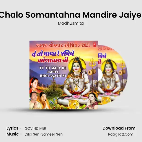 Chalo Somantahna Mandire Jaiye (From Chalo Somantahna Mandire Jaiye) mp3 song