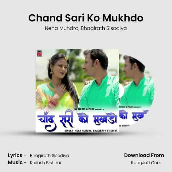 Chand Sari Ko Mukhdo mp3 song