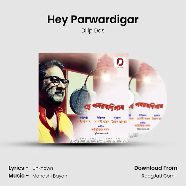 Hey Parwardigar mp3 song