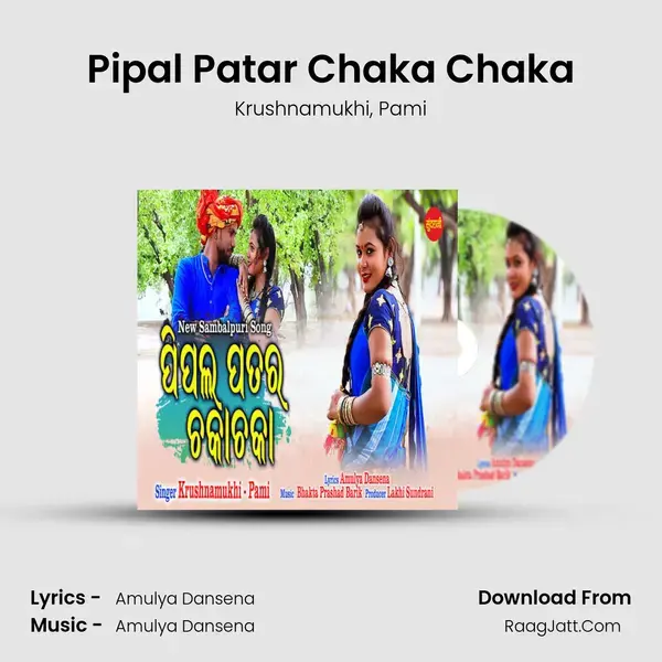 Pipal Patar Chaka Chaka mp3 song