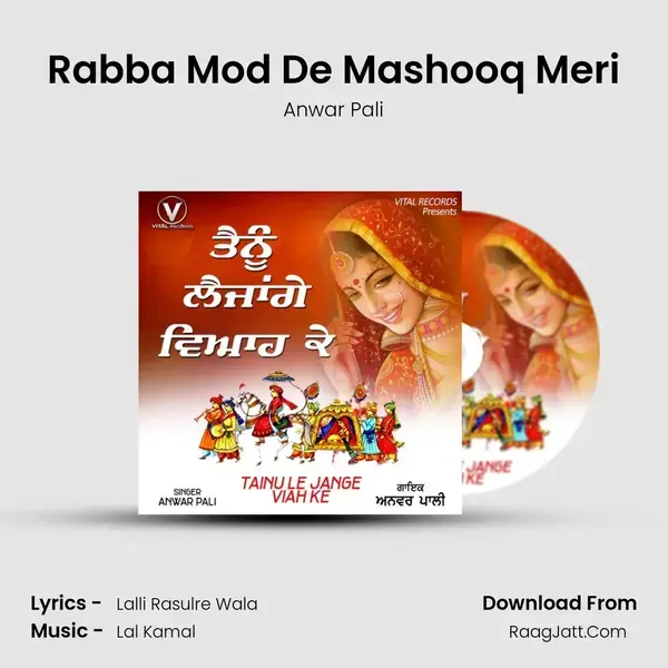 Rabba Mod De Mashooq Meri Song mp3 | Anwar Pali