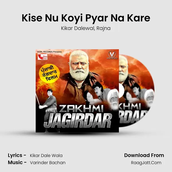 Kise Nu Koyi Pyar Na Kare mp3 song