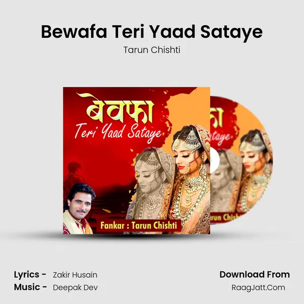 Bewafa Teri Yaad Sataye Song mp3 | Tarun Chishti