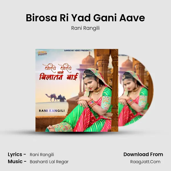 Birosa Ri Yad Gani Aave Song mp3 | Rani Rangili