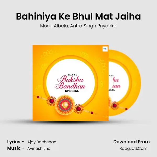 Bahiniya Ke Bhul Mat Jaiha Song mp3 | Monu Albela