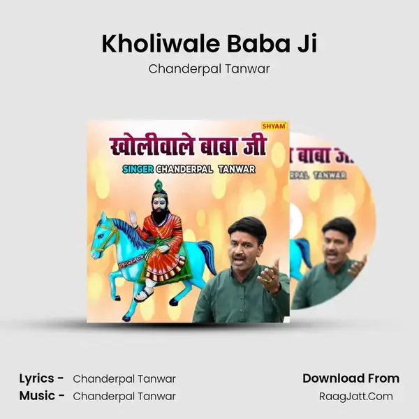 Kholiwale Baba Ji mp3 song