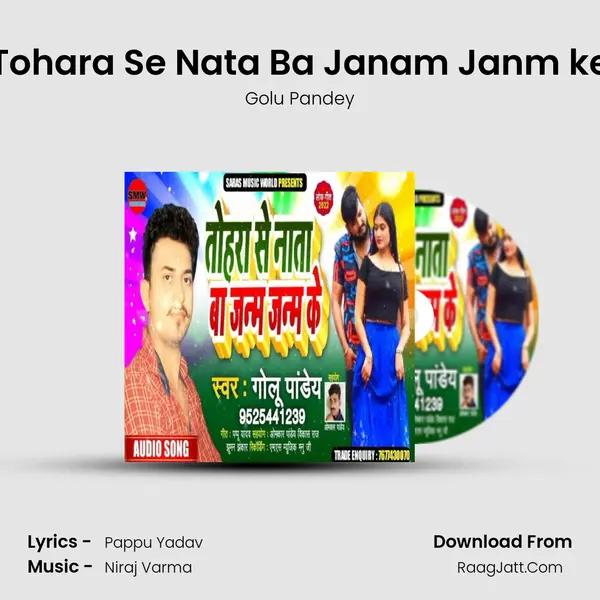 Tohara Se Nata Ba Janam Janm ke mp3 song