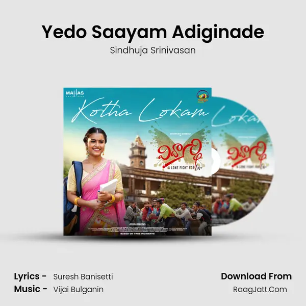 Yedo Saayam Adiginade mp3 song