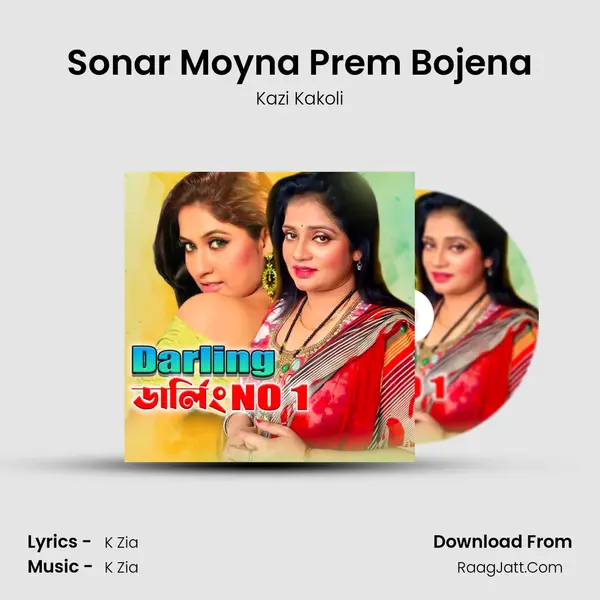 Sonar Moyna Prem Bojena mp3 song