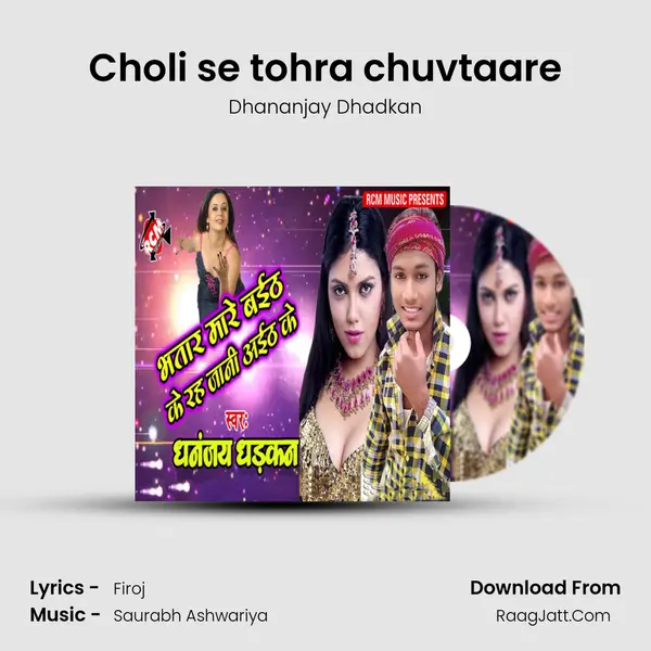 Choli se tohra chuvtaare Song mp3 | Dhananjay Dhadkan