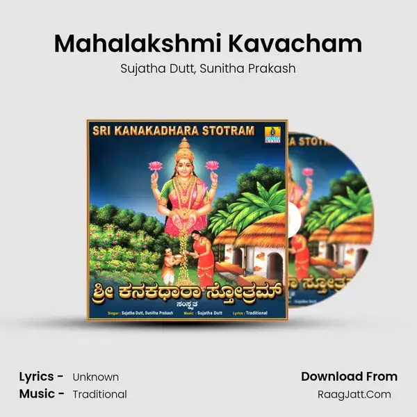 Mahalakshmi Kavacham mp3 song