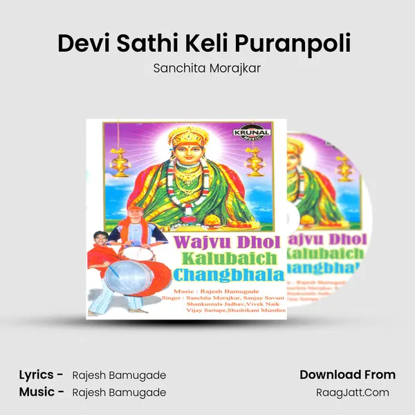 Devi Sathi Keli Puranpoli (Kalubai) Song mp3 | Sanchita Morajkar