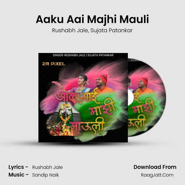 Aaku Aai Majhi Mauli mp3 song