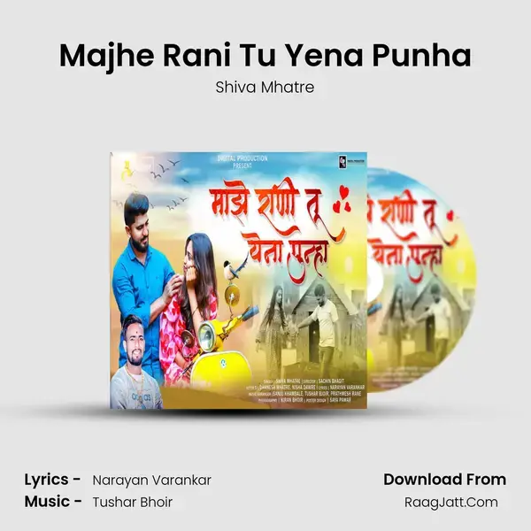 Majhe Rani Tu Yena Punha mp3 song