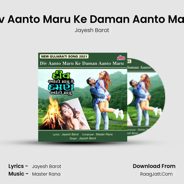 Div Aanto Maru Ke Daman Aanto Maru mp3 song