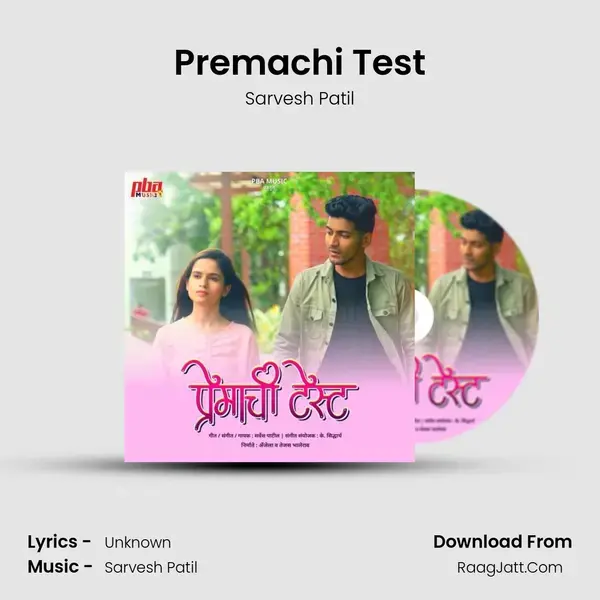 Premachi test - Sarvesh Patil