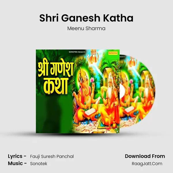 Shri Ganesh Katha mp3 song