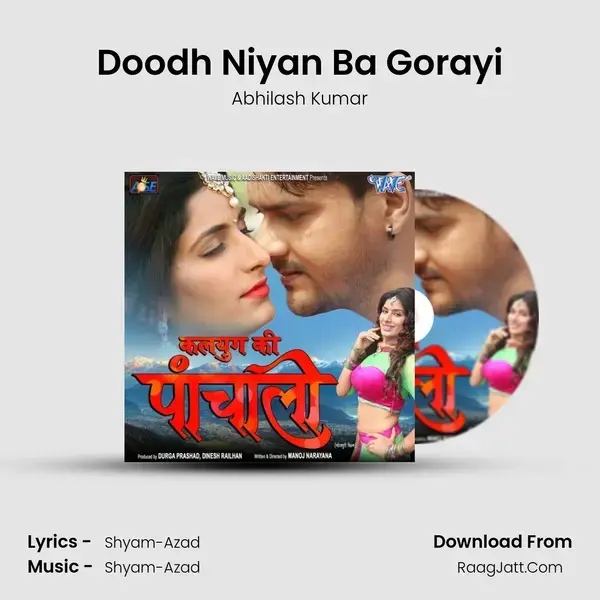 Doodh Niyan Ba Gorayi mp3 song