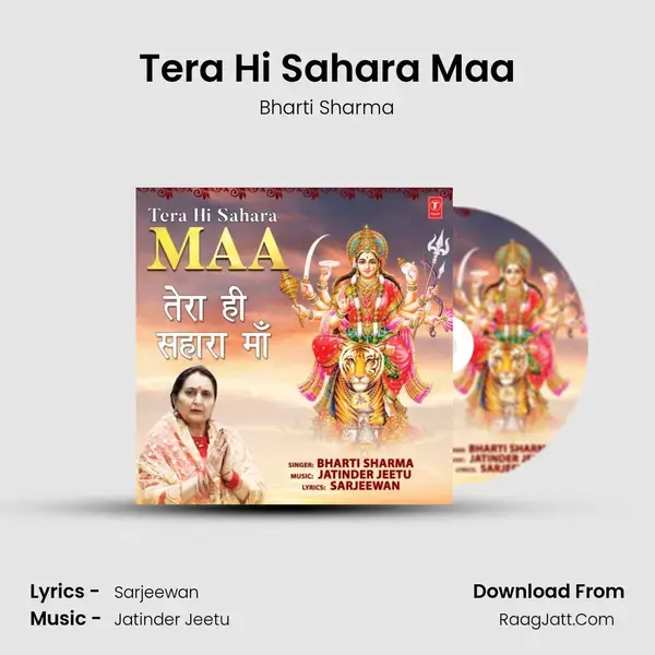 Tera Hi Sahara Maa mp3 song