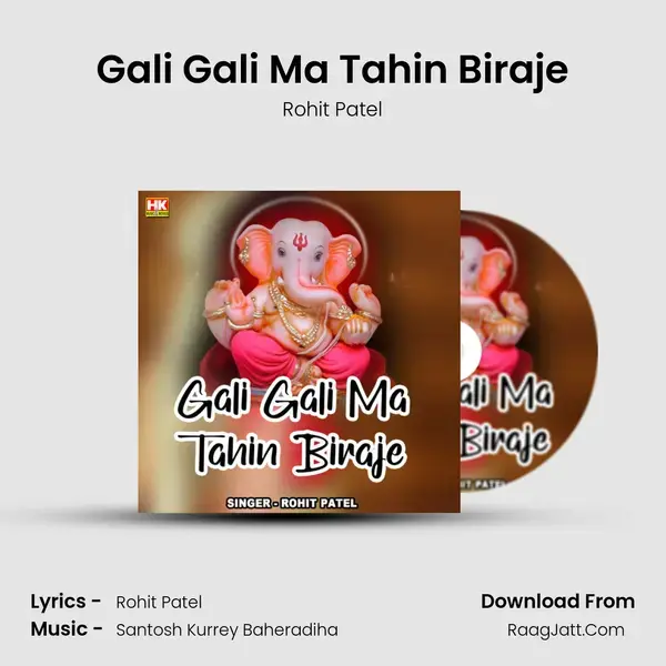 Gali Gali Ma Tahin Biraje mp3 song