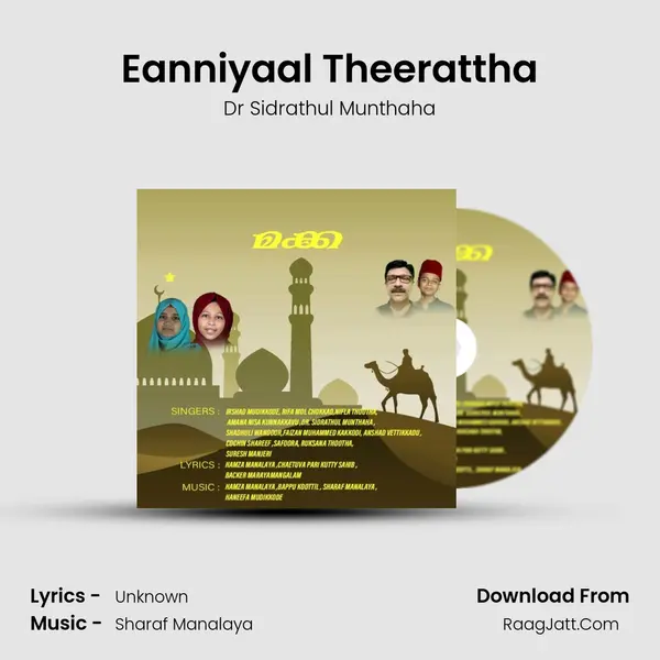 Eanniyaal Theerattha Song mp3 | Dr Sidrathul Munthaha