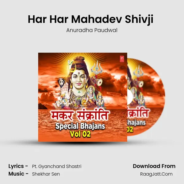 Har Har Mahadev Shivji (From Ganga Lahari) mp3 song