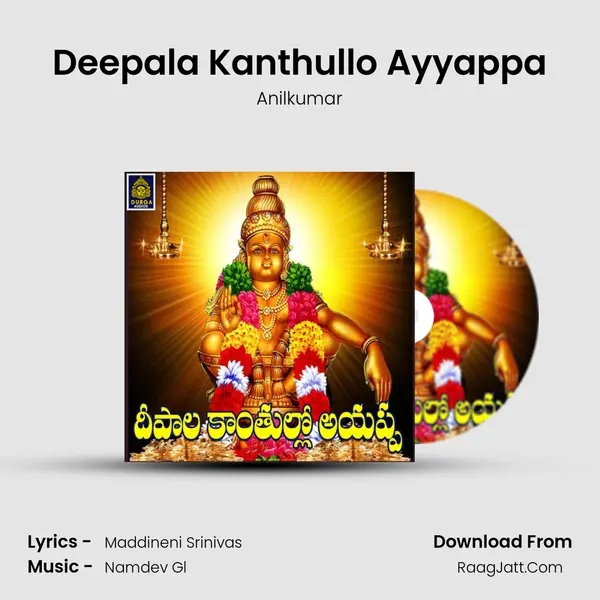 Deepala Kanthullo Ayyappa mp3 song