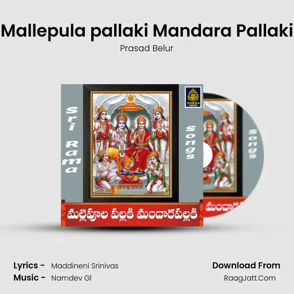 Mallepula pallaki Mandara Pallaki mp3 song