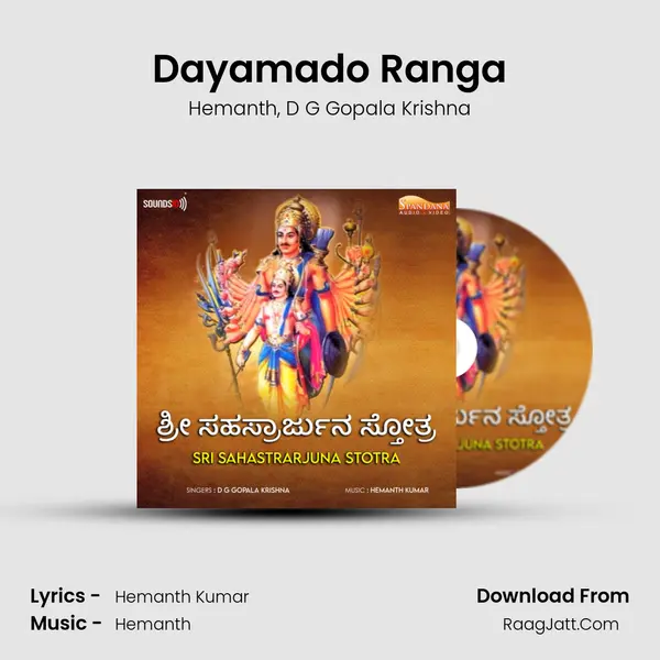 Dayamado Ranga mp3 song