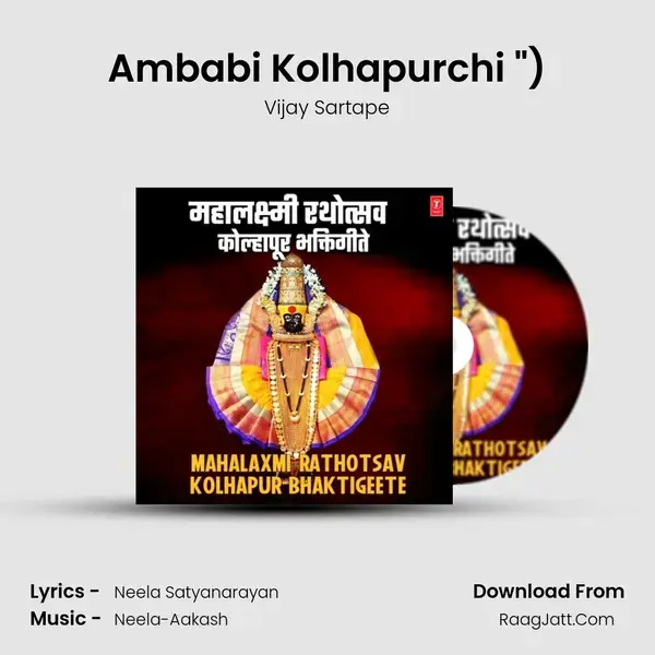 Ambabi Kolhapurchi (From Ambe Daar Ugad (Tuljabhawanichi Bhakti Geete)) mp3 song