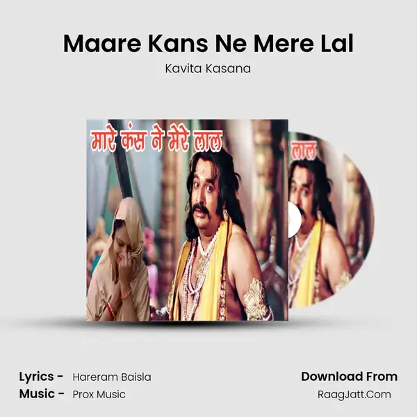 Maare Kans Ne Mere Lal mp3 song