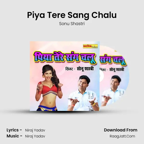 Piya Tere Sang Chalu mp3 song