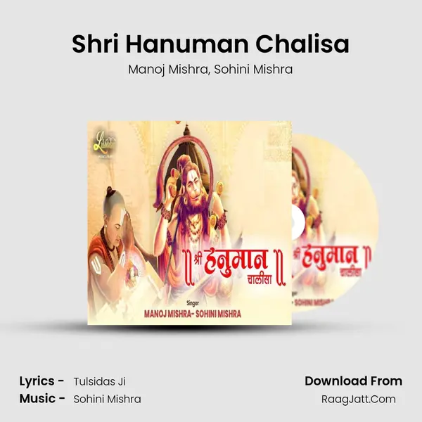 Shri Hanuman Chalisa mp3 song