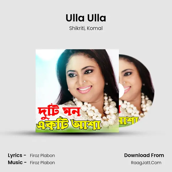 Ulla Ulla mp3 song