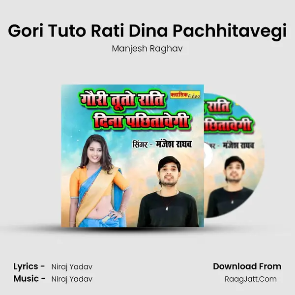 Gori Tuto Rati Dina Pachhitavegi mp3 song