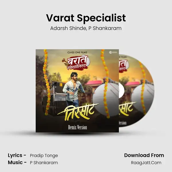 Varat Specialist mp3 song