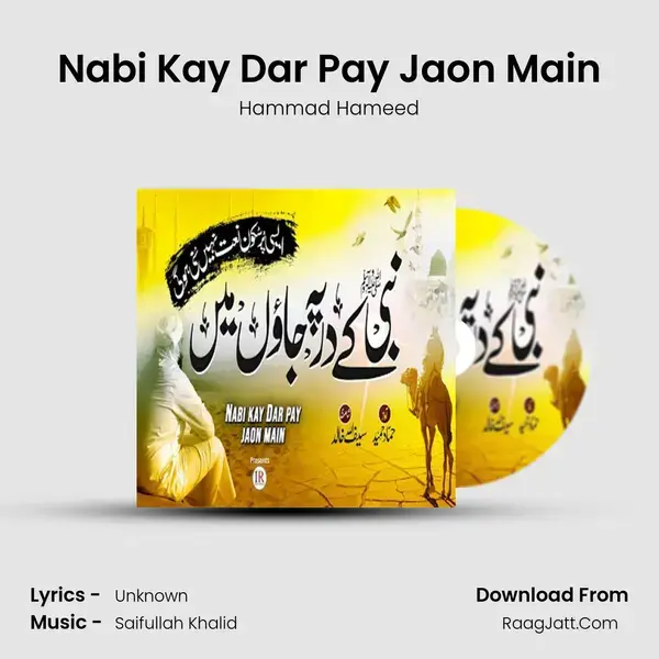 Nabi Kay Dar Pay Jaon Main mp3 song