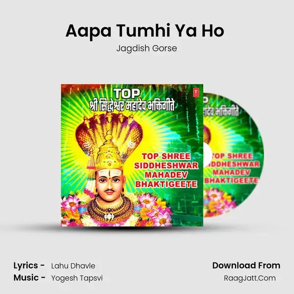 Aapa Tumhi Ya Ho (From Majhi Siddheshwar Mauli) mp3 song