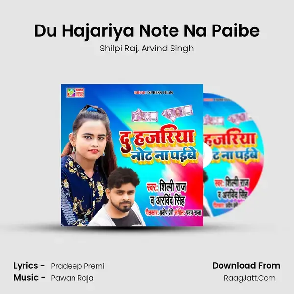 Du Hajariya Note Na Paibe mp3 song