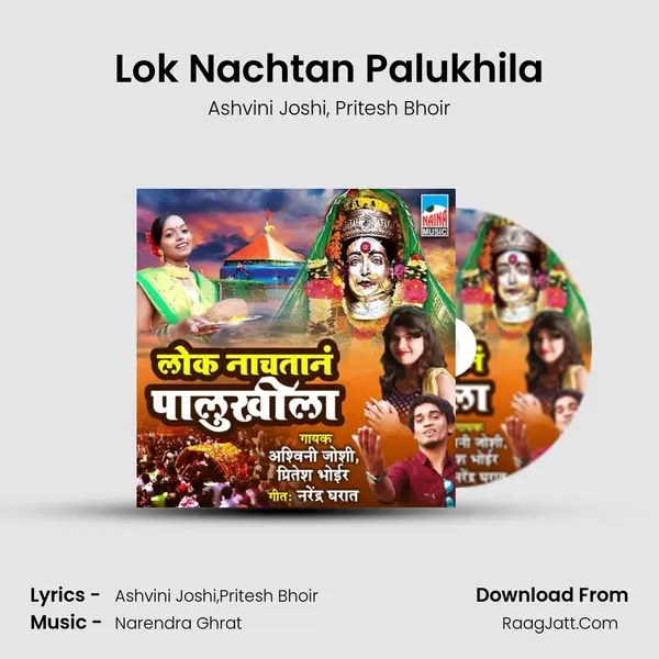 Lok Nachtan Palukhila mp3 song