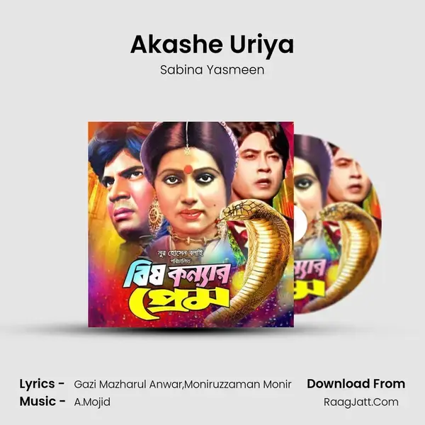 Akashe Uriya Song mp3 | Sabina Yasmeen