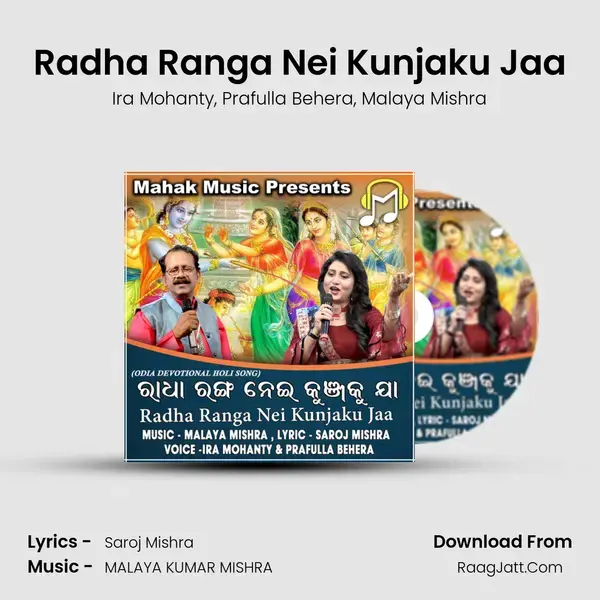 Radha Ranga Nei Kunjaku Jaa mp3 song