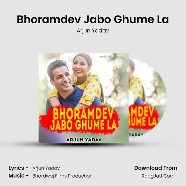 Bhoramdev Jabo Ghume La mp3 song