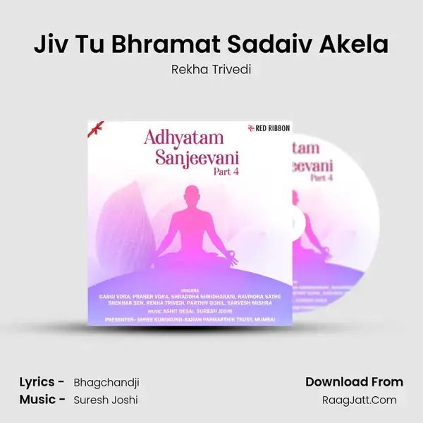 Jiv Tu Bhramat Sadaiv Akela mp3 song